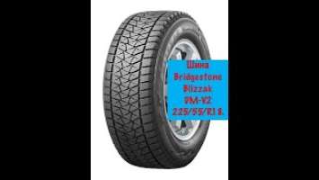 Зимняя резина Bridgestone Blizzak DM-V2 225/55 R18