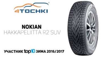 Зимняя шина Nokian Hakkapeliitta R2 SUV на 4 точки. Шины и диски 4точки - Wheels & Tyres