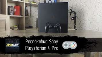 Распаковка Sony Playstation 4 Pro - зачем и почему?