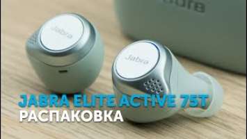 Jabra Elite Active 75t. Распаковка