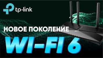 TP Link Archer AX10 и TP Link Archer AX50 — обзор роутеров с поддержкой Wi-Fi 6. Бишкек. Delta