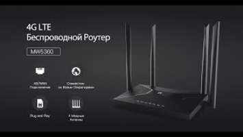 LTE Wi-Fi роутер netis MW5360 с поддержкой SIM карт