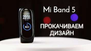 Красивый ремешок для Mi Band 5 | PlushkinExpress