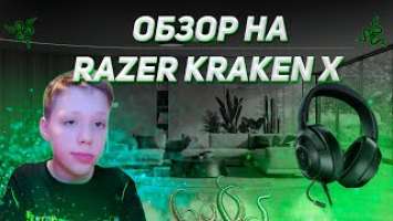 Обзор На Наушники Razer Kraken X