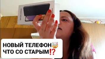 АЛЛО❤КАРАВАН ДНЕПР УКРАИНАЗАКУПКА ПРОДУКТОВОБМЕНЯЛА ТЕЛЕФОНОБЗОР SAMSUNG GALAXY A32 5G