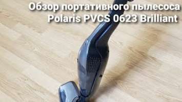 Обзор портативного пылесоса Polaris PVCS 0623 Brilliant