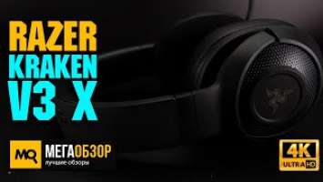 Razer Kraken V3 X обзор. Игровые наушники 7.1 с кардиодным микрофоном