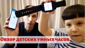 Обзор детских часов телефона с gps-трекером Elari kidphone 2. Для быстрой связи и отслеживания чада.