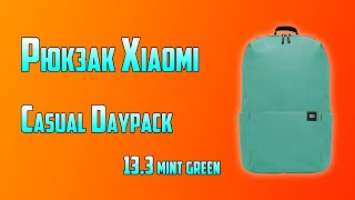 Рюкзак Xiaomi Casual Daypack 13 3