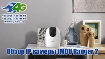  IP- IMOU Ranger 2