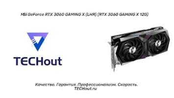 MSI GeForce RTX 3060 GAMING X (LHR) [RTX 3060 GAMING X 12G]