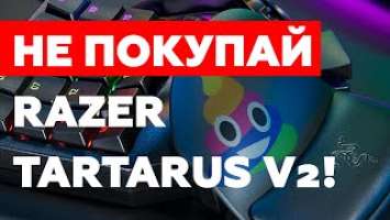 НЕ ПОКУПАЙ RAZER TARTARUS V2 НЕ ПОСМОТРЕВ ЭТО ВИДЕО \ КЕЙПАД ДЛЯ МОНТАЖЕРА ИНТЕРВЬЮ