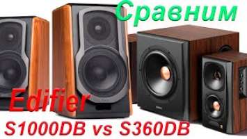 S360DB vs S1000DB. Прослушивание и ну вы знаете