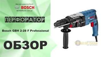 Перфоратор Bosch GBH 2-28 F Professional