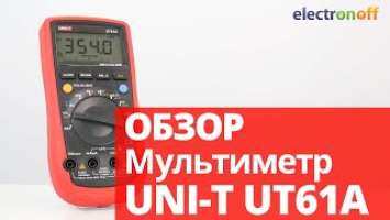 Мультиметр UNI-T UT61A. Обзор