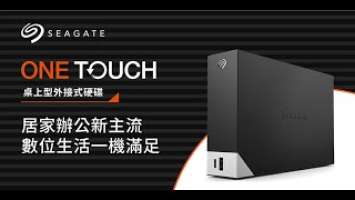 Seagate One Touch with Hub 10 Terabytes (Lazy Unboxing)