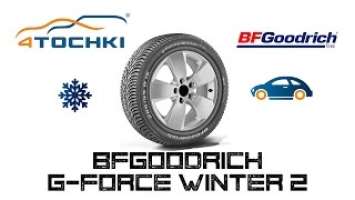 Зимняя шина BFGoodrich G-Force Winter 2  на 4 точки. Шины и диски 4точки - Wheels & Tyres