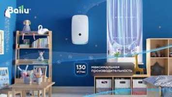 Очиститель воздуха Ballu OneAir ASP-130 приточный