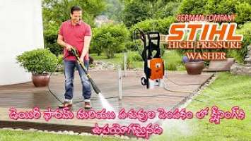 STIHL RE90 high pressure washer by kisan choice l dairy farm l cleaning purpose l