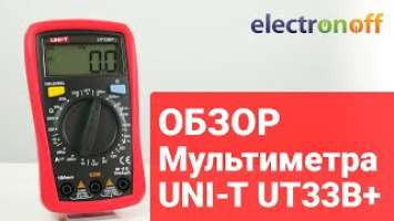 Мультиметр UNI-T UT33B+. Обзор