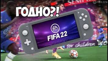 FIFA на NINTENDO SWITCH LITE