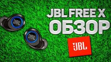 наушники JBL Free x ОБЗОР