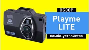 Обзор бюджетного комбо-устройства Playme LITE