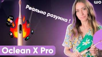 Oclean X Pro Digital - Реально розумна зубна щітка !