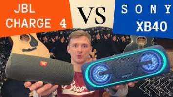 Charge 4 или Sony XB40 | Какую колонку выбрать JBL vs SONY