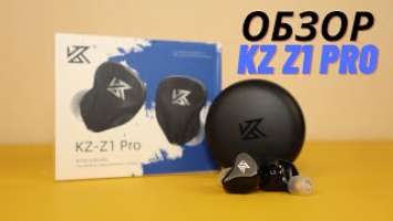 Обзор KZ Z1 Pro - Удачная работа над ошибками + Сравнение с KZ Z1