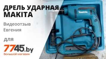 Дрель ударная MAKITA HP 1640 K Видеоотзыв (обзор) Евгения