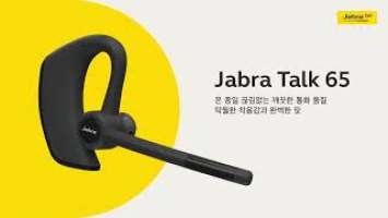 너무 쉬운 Jabra Talk 65 페어링 하는법