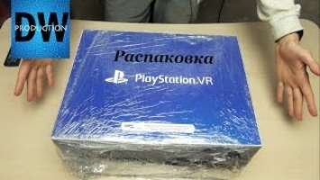 Распаковка Sony Playstation VR