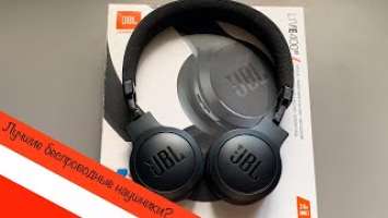 JBL Live 400BT-ОБЗОР БЕСПРОВОДНЫХ НАУШНИКОВ