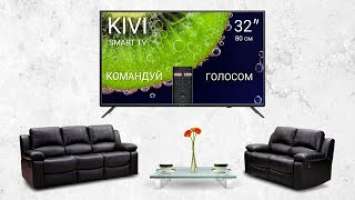 Телевизор Smart tv KIVI 32H710KB полный обзор + настройка