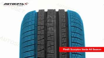 Обзор всесезонной шины Pirelli Scorpion Verde All Season ● Автосеть ●