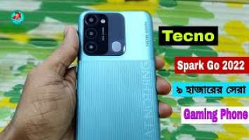 Tecno Spark GO 2022 Specification Review|সস্তায় নতুন চমক ||tecno spark go 2022 Mamun Technology