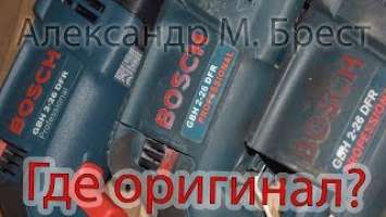 2) Как отличить подделку от оригинала Bosch GBH 2 26 DFR, GBH 2 26 DRE / Немного про смазки