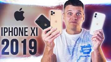 Новые iPhone 11 (2019) - НЕВИДИМЫЕ ИННОВАЦИИ...
