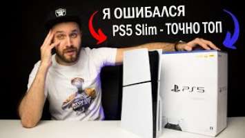 PS5 Slim -  !