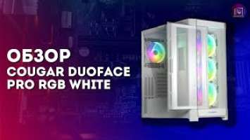 Обзор на корпус Cougar Duoface PRO RGB White