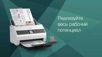 Epson WorkForce DS-870 / DS-970 - высокопроизводительные потоковые сканеры для бизнеса