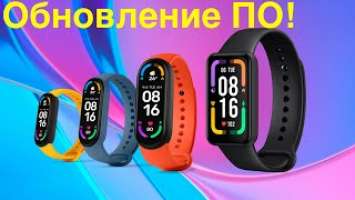 REDMI SMART BAND PRO ПОЛУЧАЕТ ОБНОВЛЕНИЕ ПРОШИВКИ 2022! ИСПРАВИЛИ ЖОР АККУМУЛЯТОРА?