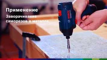 Аккумуляторный ударный шуруповерт/гайковерт Bosch GDR 120-LI Professional | Bosch Professional