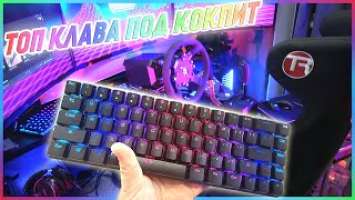 Это лучшая мини-клавиатура для гоночного места - Asus ROG Falchion