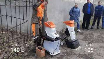 Измельчители Stihl GHE140L и GHE105