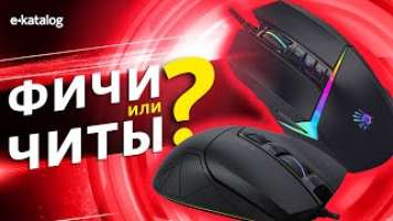 Обзор игровых мышей A4Tech Bloody W60 Max и W70 Max