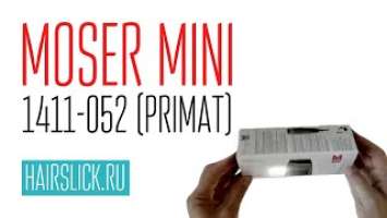 MOSER MINI 1411-052 (PRIMAT)