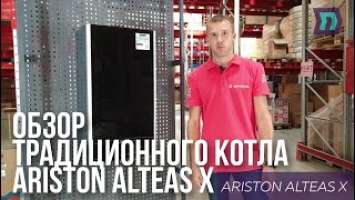 ОБЗОР КОТЛА! ARISTON ALTEAS X