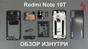 Redmi Note 10T //Разбор смартфона Обзор изнутри + Микроскоп